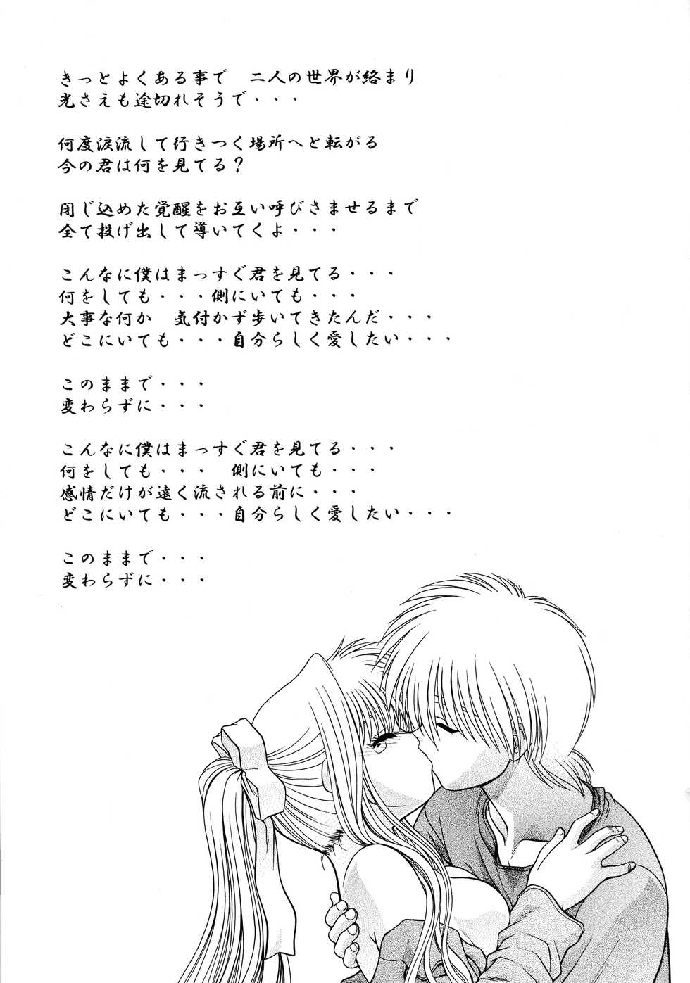 (C62) [BLUE BLOOD'S (BLUE BLOOD)] BLUE BLOOD'S Vol. 9 (AIR) - Page 38