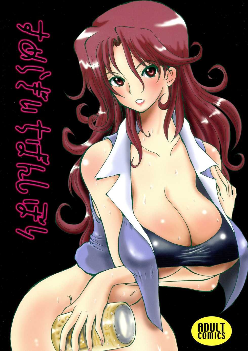 (C73) [Cha Cha Cha Brothers (Yokoyama Chicha)] Sumeragi Ichiban Shibori (Kidou Senshi Gundam 00) - Page 1