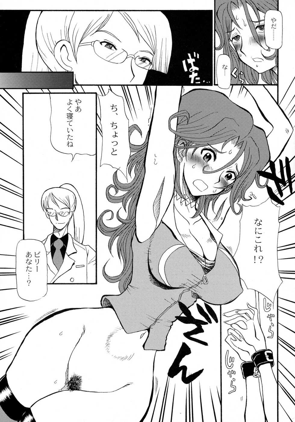 (C73) [Cha Cha Cha Brothers (Yokoyama Chicha)] Sumeragi Ichiban Shibori (Kidou Senshi Gundam 00) - Page 6