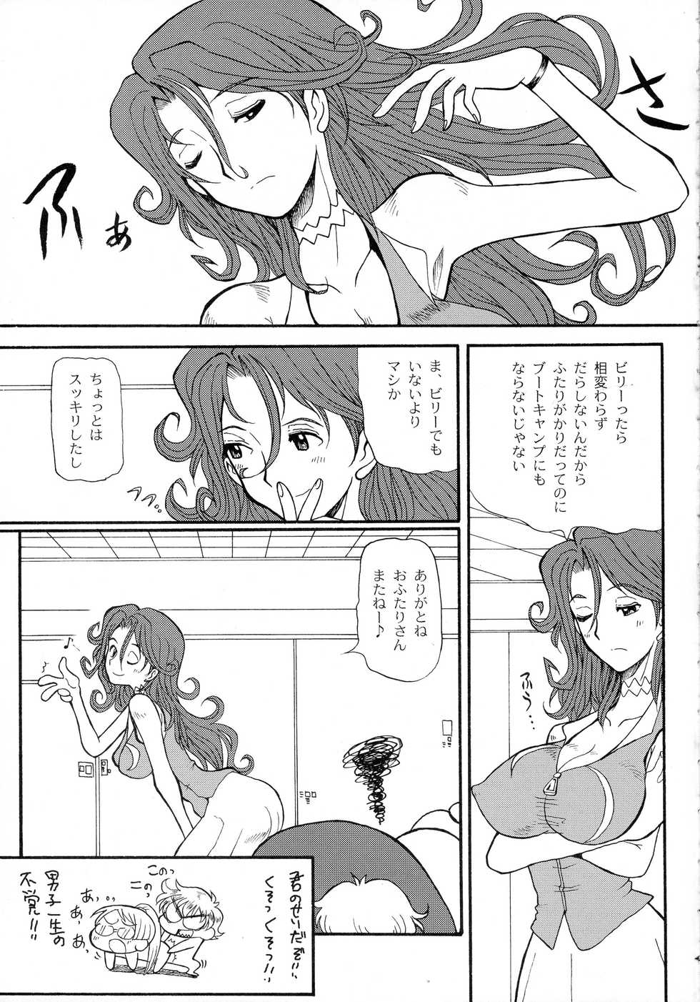 (C73) [Cha Cha Cha Brothers (Yokoyama Chicha)] Sumeragi Ichiban Shibori (Kidou Senshi Gundam 00) - Page 21