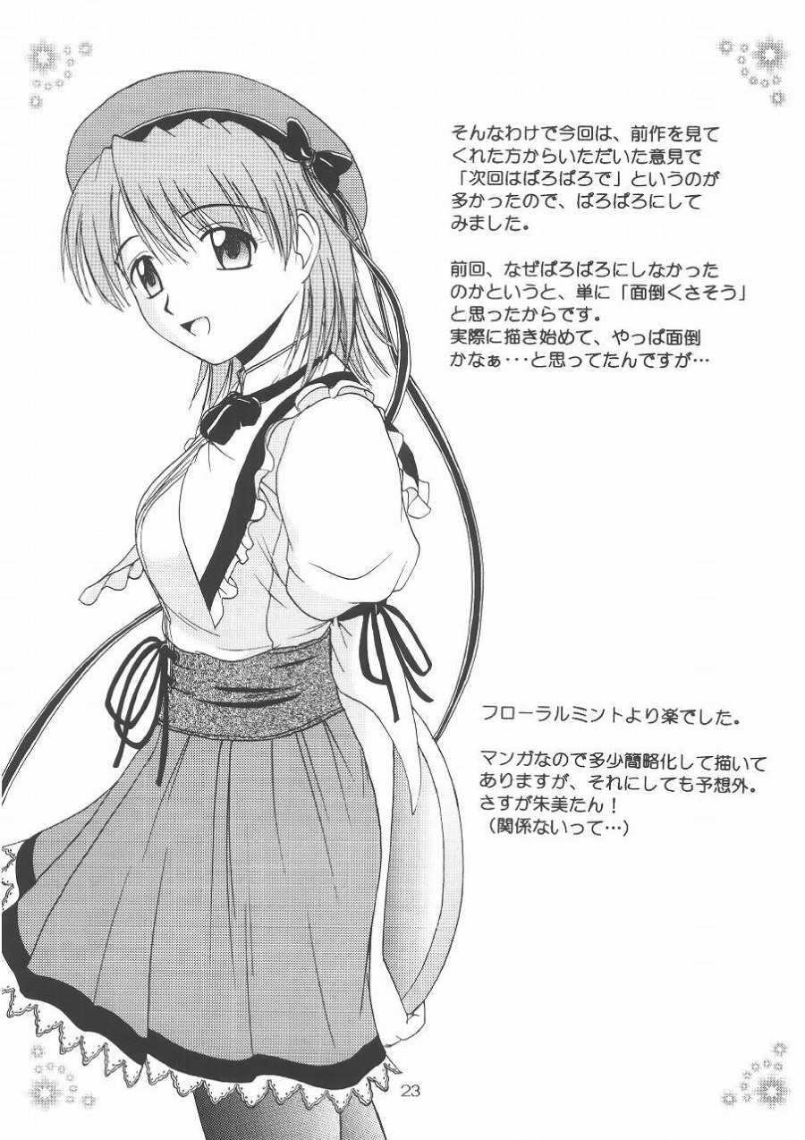 [G-SCAN CORP. (Satou Chagashi)] Kyaropia 2 (Pia Carrot e Youkoso!! 3) - Page 22