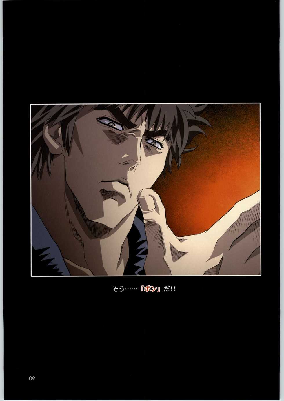 [HenReiKai] Gen-Syoku-Kan Jitsu 'Gen-syoku-Kan ADAPT' - Page 8