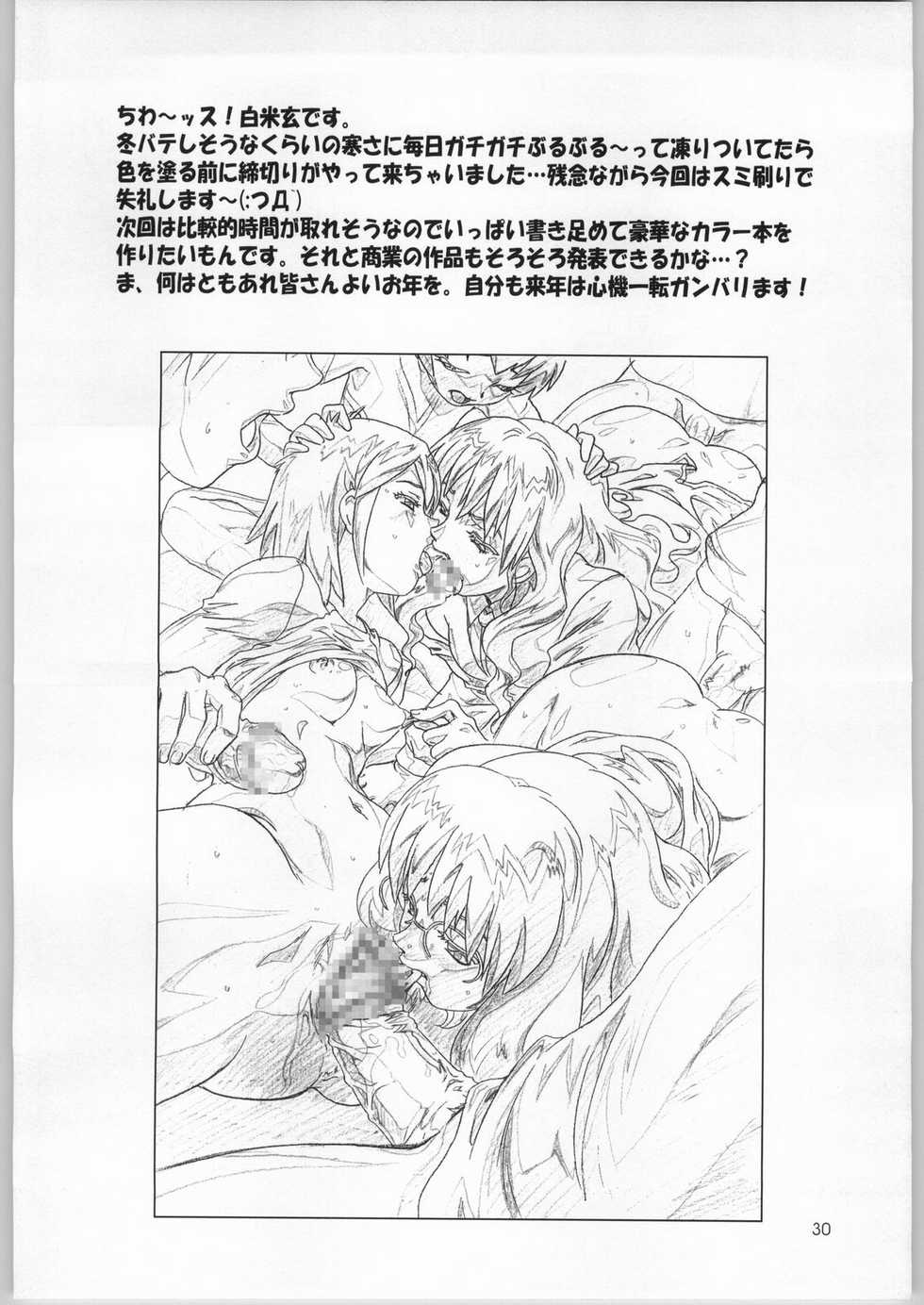 [HenReiKai] Gen-Syoku-Kan Jitsu 'Gen-syoku-Kan ADAPT' - Page 29