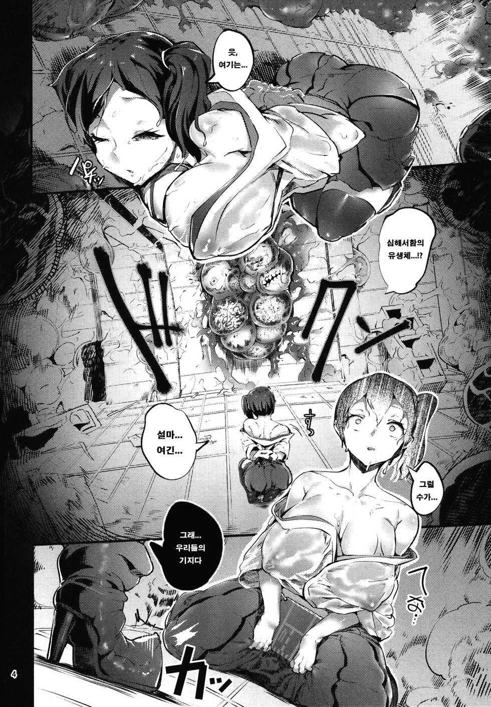 (COMIC1☆9) [AHOBAKA (aho)] Amai Yume | 달콤한 꿈 (Kantai Collection -KanColle-) [Korean] - Page 3