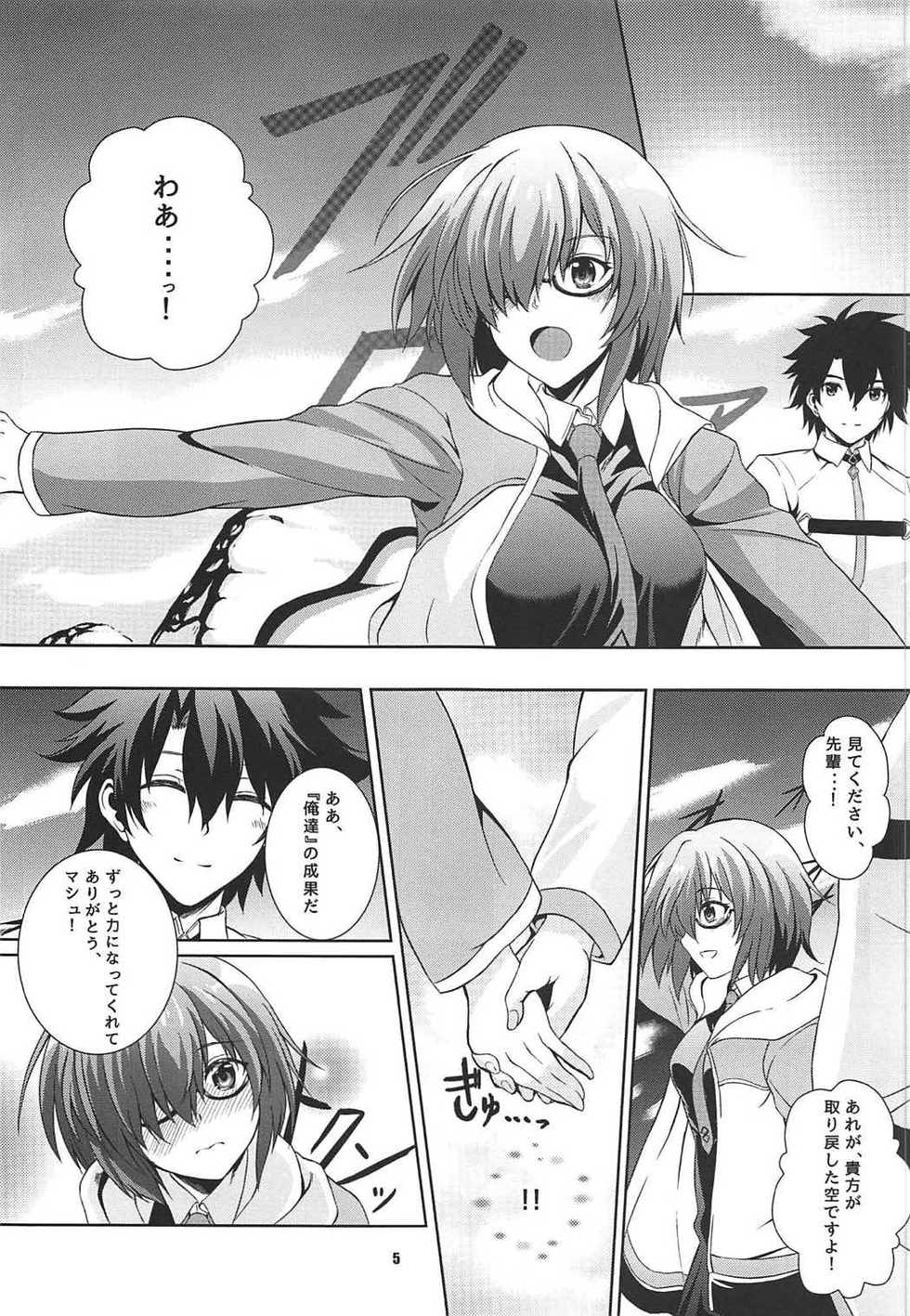 (COMIC1☆11) [The Seventh Sign (Kagura Yuuto)] Life goes on (Fate/Grand Order) - Page 4