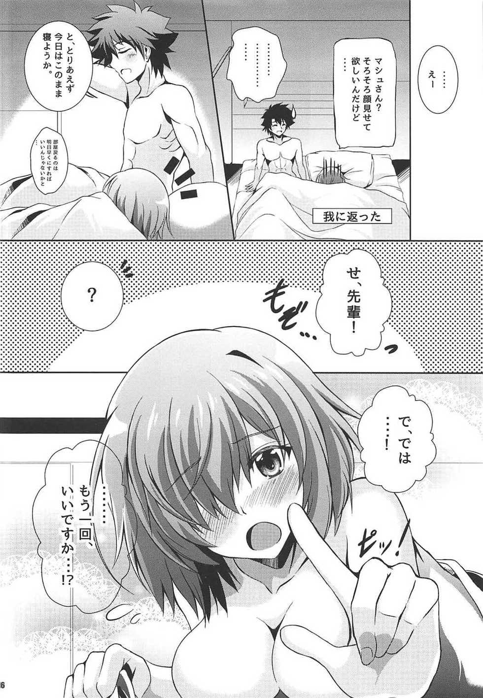 (COMIC1☆11) [The Seventh Sign (Kagura Yuuto)] Life goes on (Fate/Grand Order) - Page 15