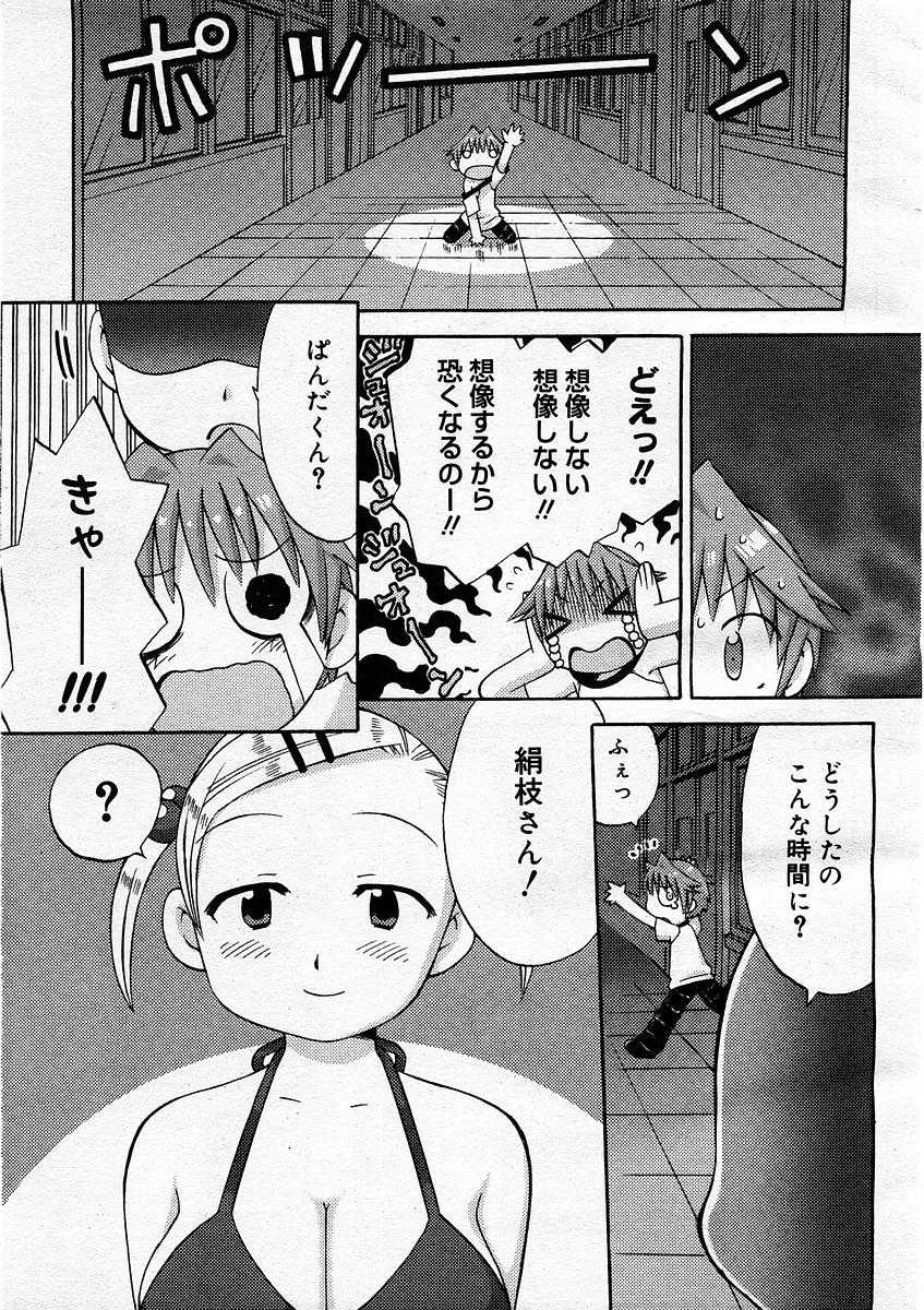 Comic Megastore 2003-11 - Page 33