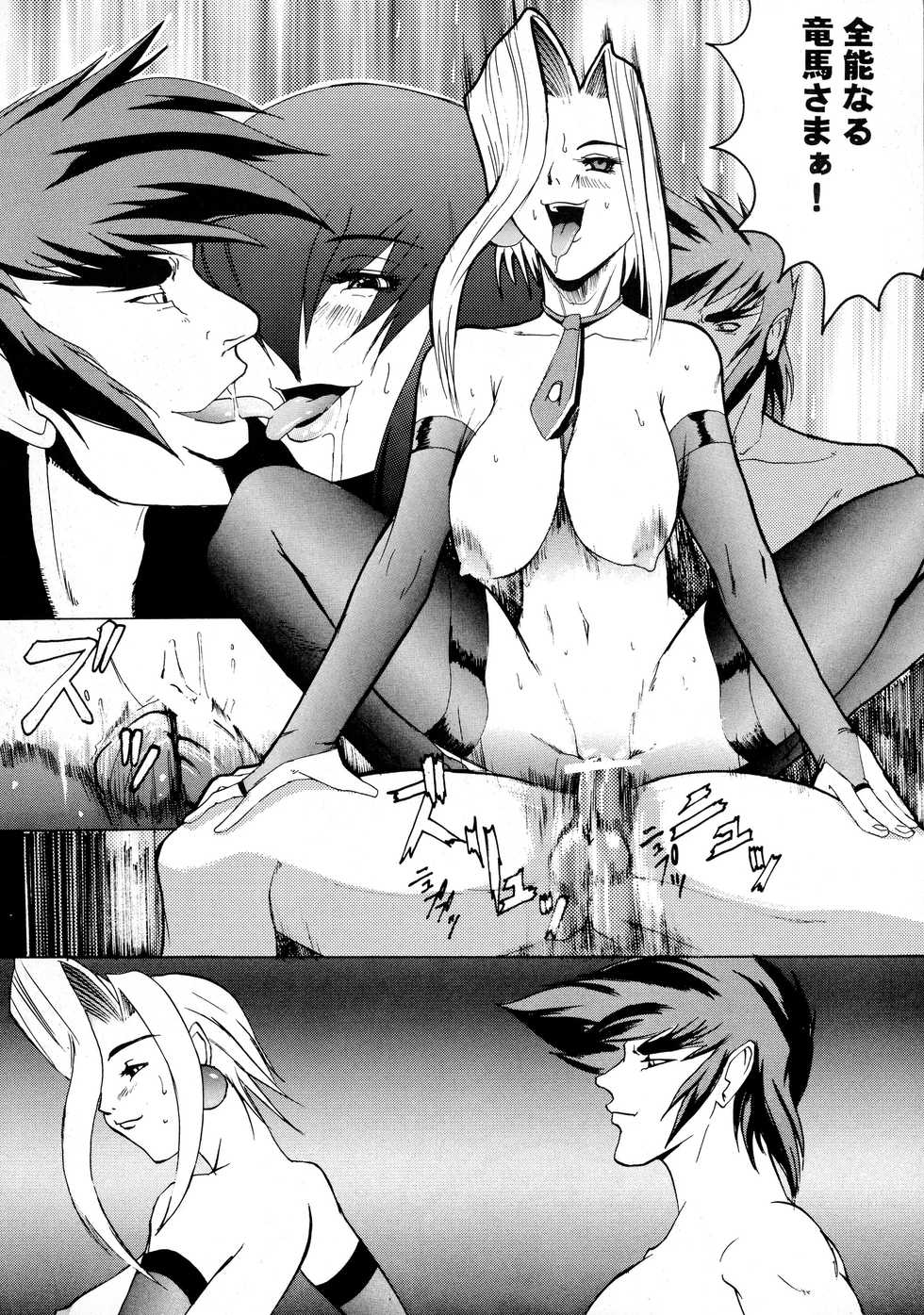 [Tail of Nearly (Various)] SHADOW DEFENCE 16 (Various) - Page 36