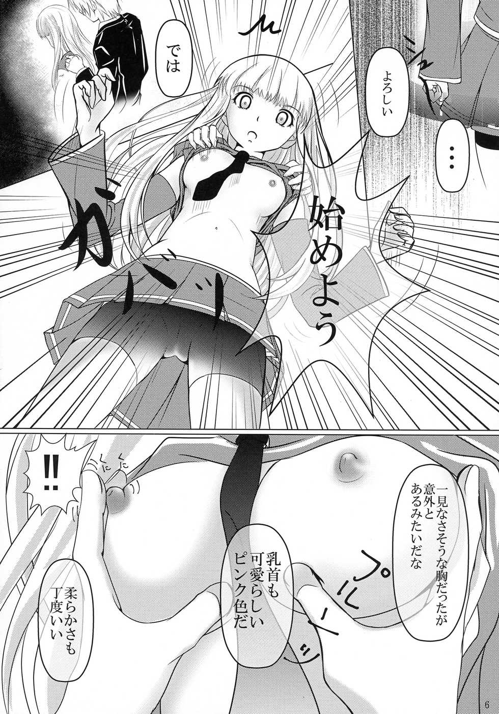 (COMIC1☆9) [Poifull (Hana)] CONFIDENTIAL (Aoki Hagane no Arpeggio) - Page 6