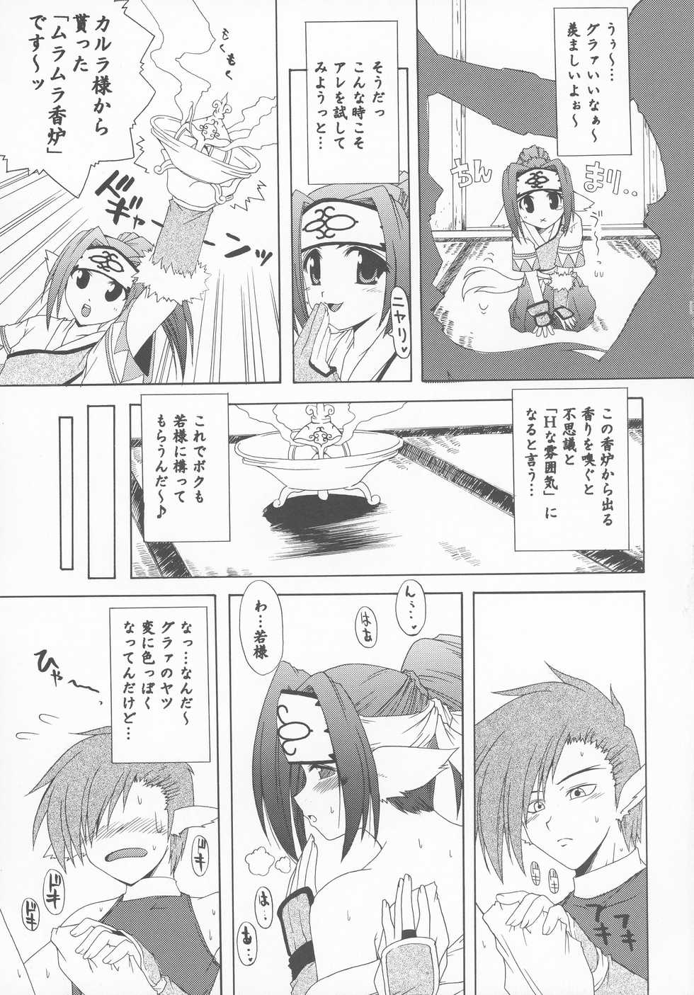 (C63) [Gekka Bijin (Yatogami Shido)] Sankaku no Sekai (Utawarerumono) - Page 9