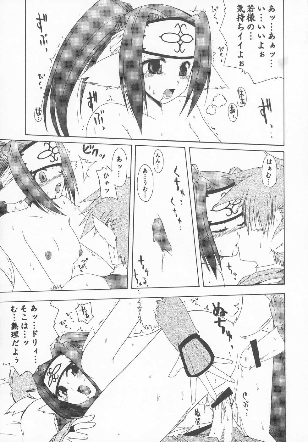 (C63) [Gekka Bijin (Yatogami Shido)] Sankaku no Sekai (Utawarerumono) - Page 15