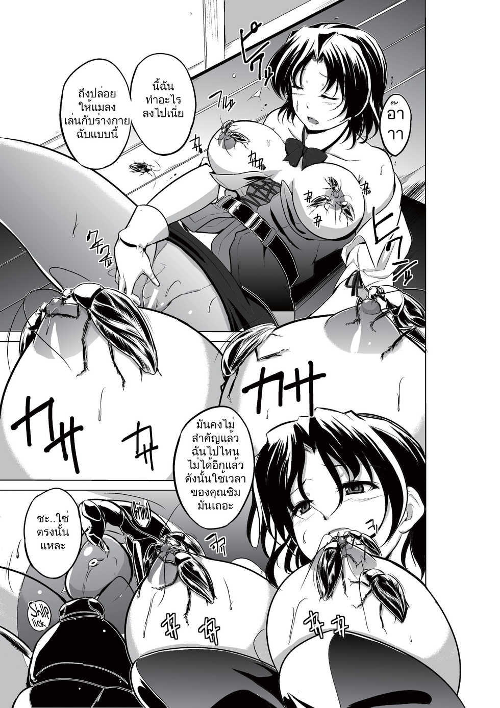 [Tiba-Santi (Misuke)] Dungeon Travelers - Haruka no Himegoto | Dungeon Travelers - ความลับของฮารุกะ 1 (ToHeart2 Dungeon Travelers) [Thai ภาษาไทย] [Jareekid] [Digital] - Page 9