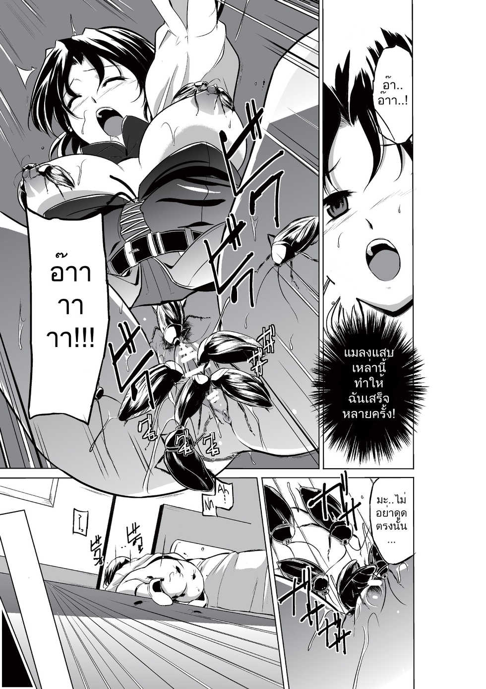 [Tiba-Santi (Misuke)] Dungeon Travelers - Haruka no Himegoto | Dungeon Travelers - ความลับของฮารุกะ 1 (ToHeart2 Dungeon Travelers) [Thai ภาษาไทย] [Jareekid] [Digital] - Page 13