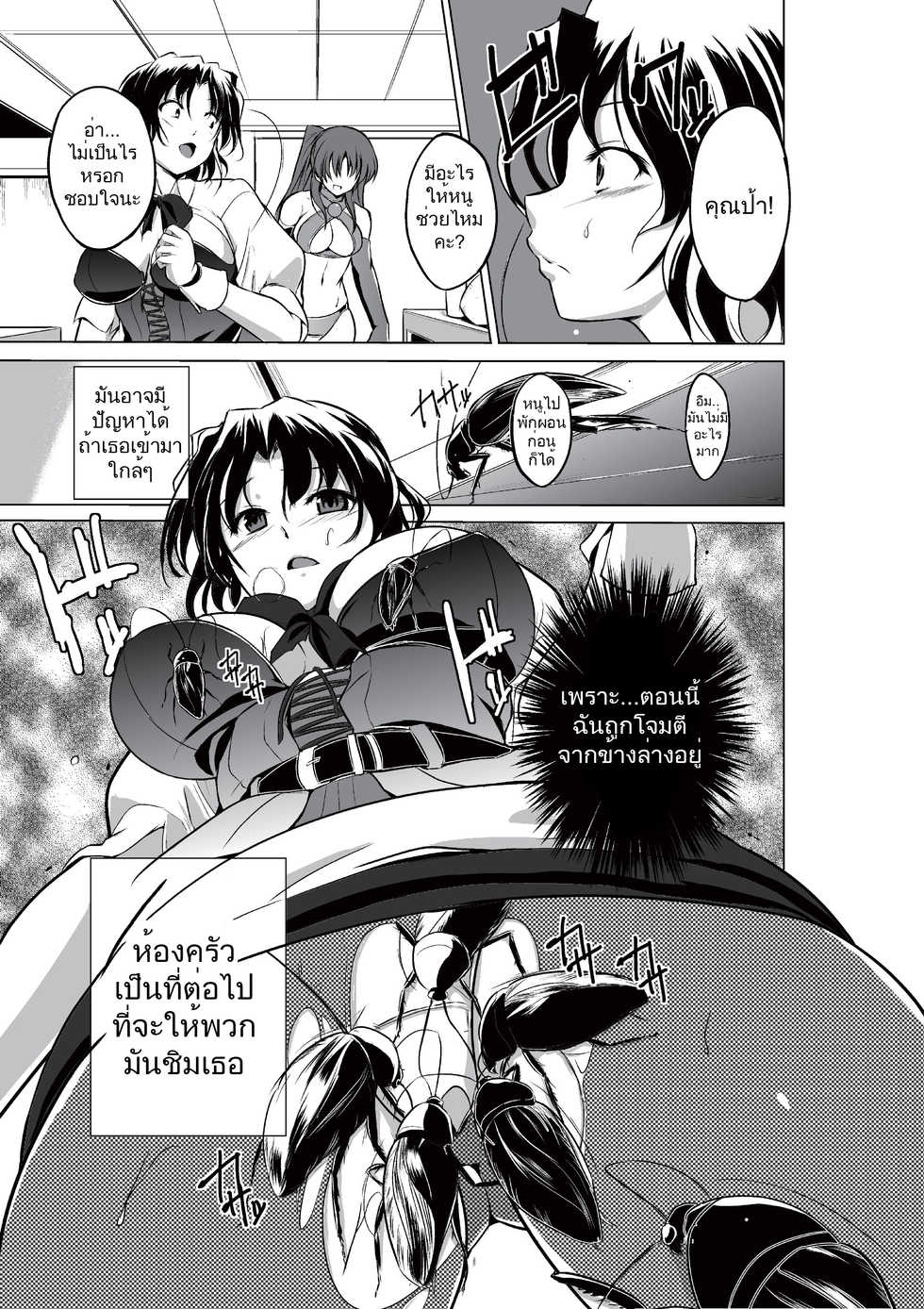 [Tiba-Santi (Misuke)] Dungeon Travelers - Haruka no Himegoto | Dungeon Travelers - ความลับของฮารุกะ 1 (ToHeart2 Dungeon Travelers) [Thai ภาษาไทย] [Jareekid] [Digital] - Page 15