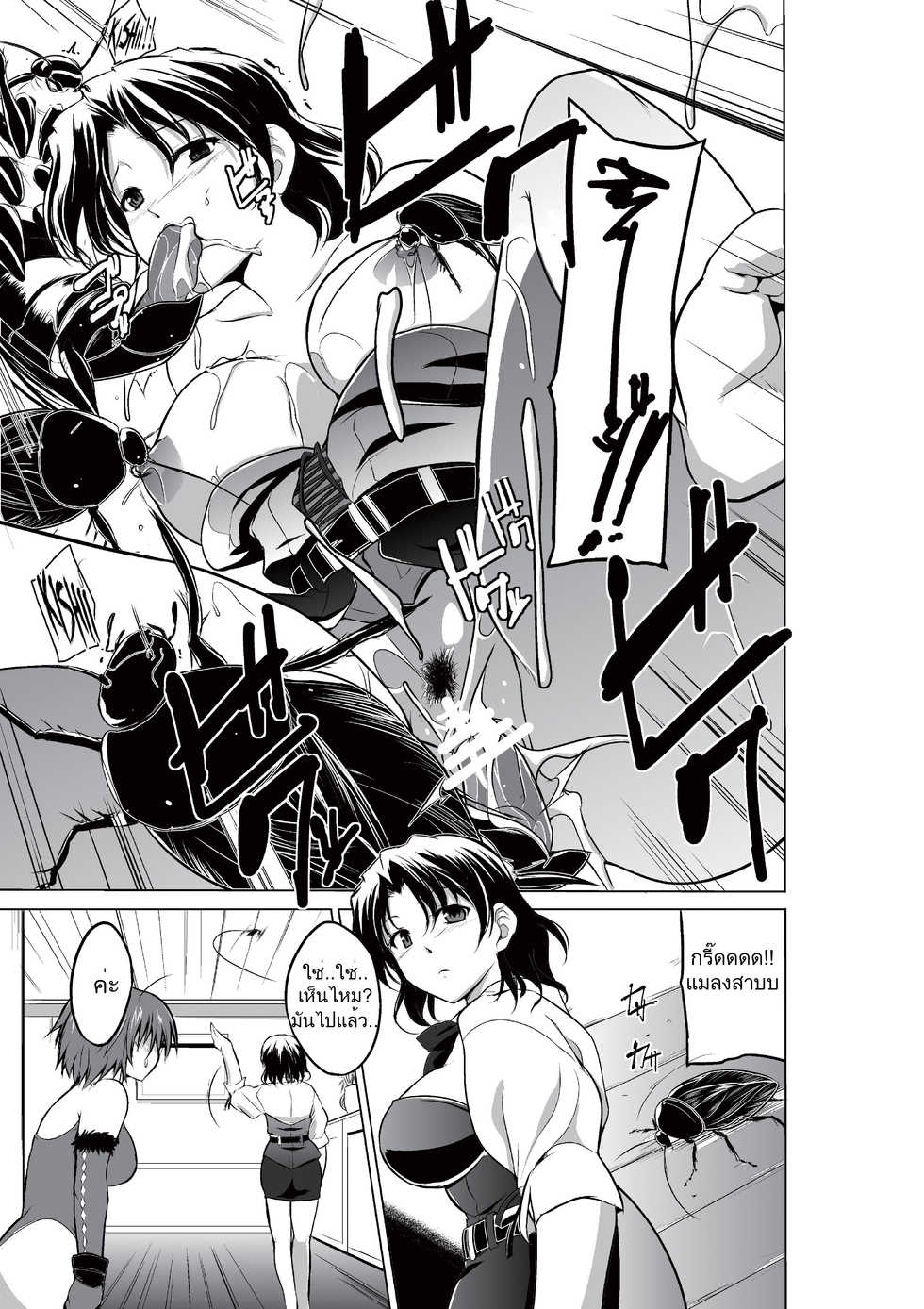 [Tiba-Santi (Misuke)] Dungeon Travelers - Haruka no Himegoto | Dungeon Travelers - ความลับของฮารุกะ 1 (ToHeart2 Dungeon Travelers) [Thai ภาษาไทย] [Jareekid] [Digital] - Page 27