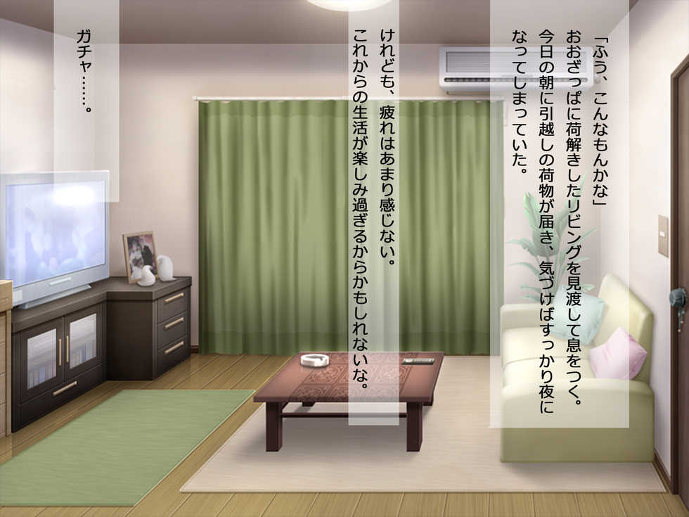 [First Crush] Guges no Choushou - Page 2