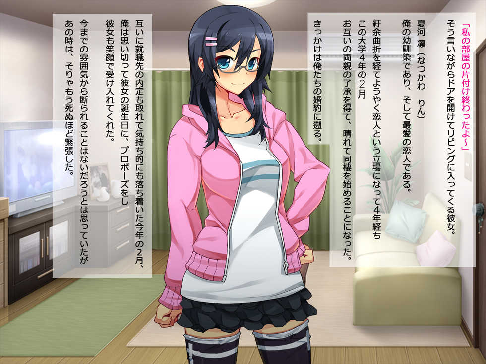 [First Crush] Guges no Choushou - Page 3