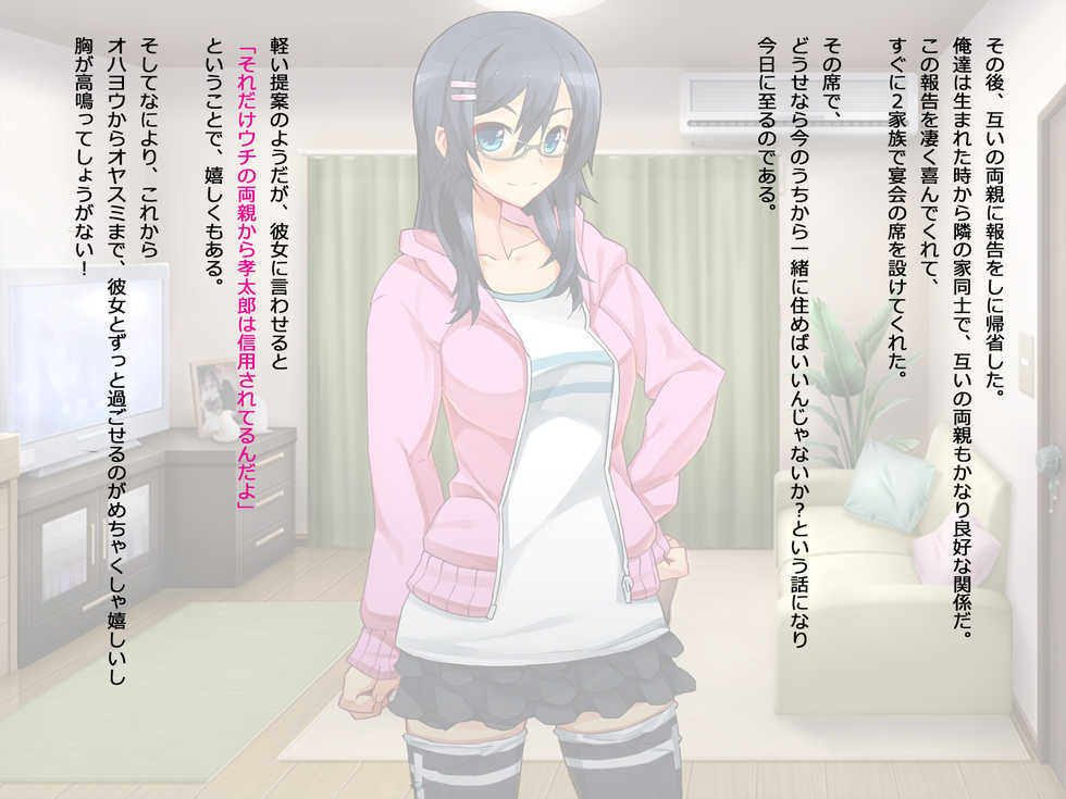 [First Crush] Guges no Choushou - Page 4