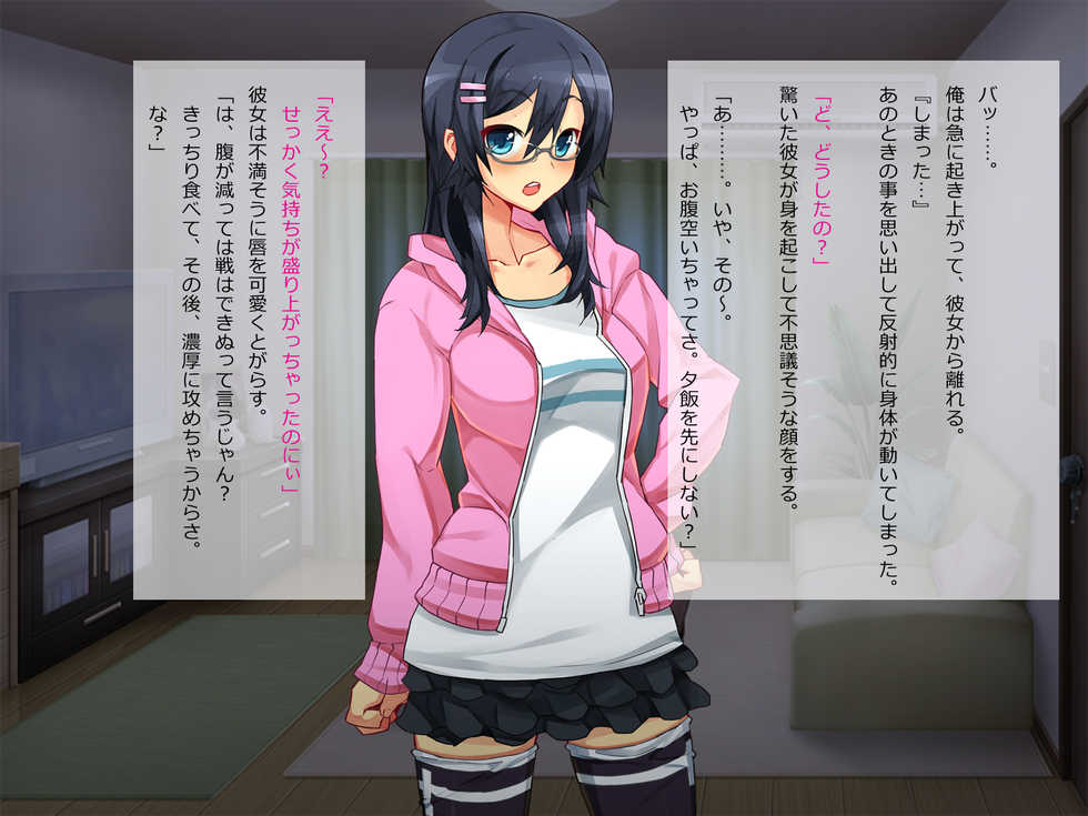 [First Crush] Guges no Choushou - Page 11