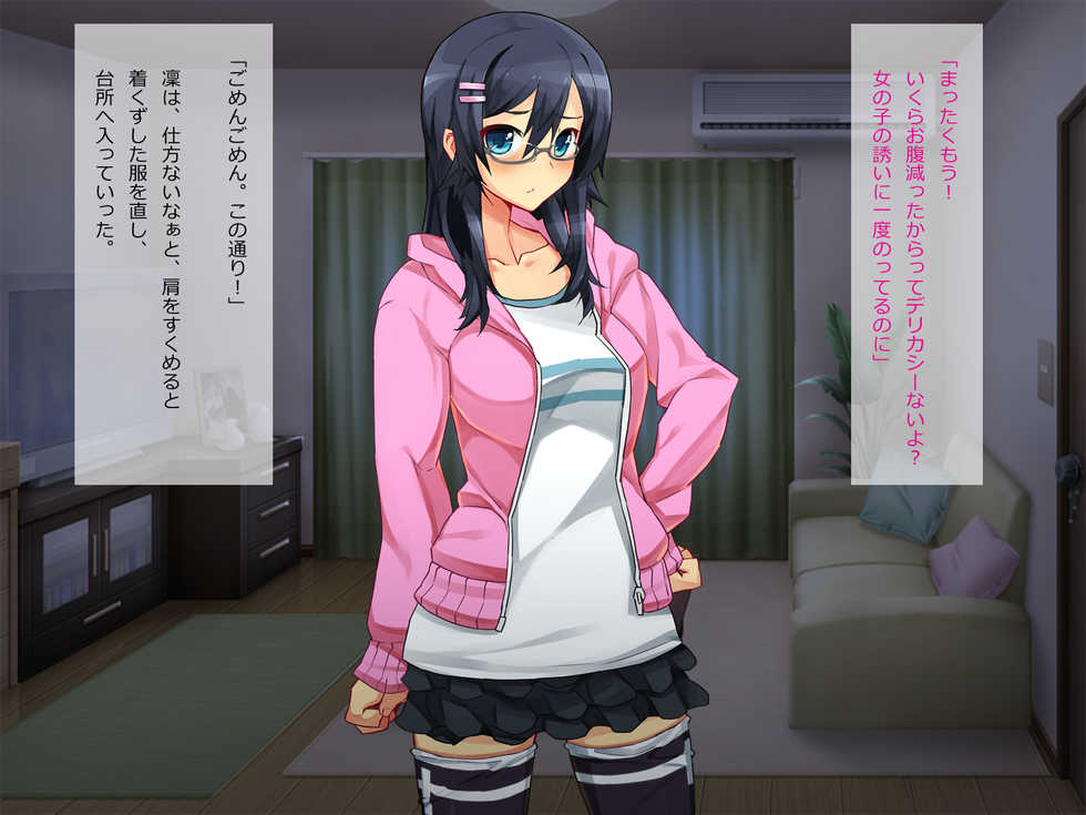 [First Crush] Guges no Choushou - Page 12