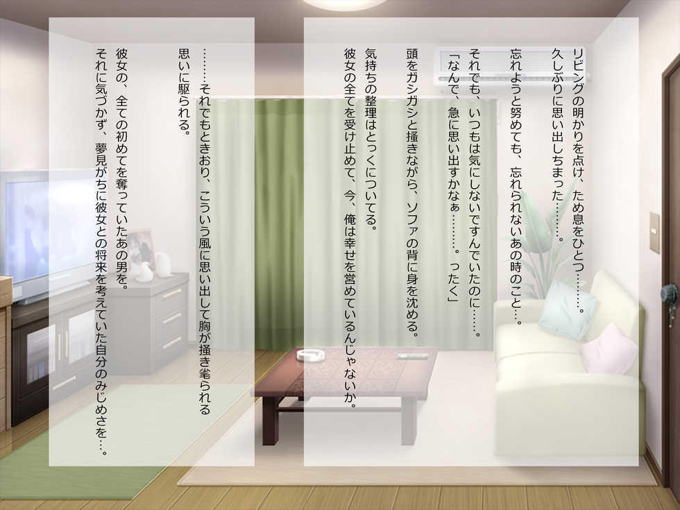 [First Crush] Guges no Choushou - Page 13