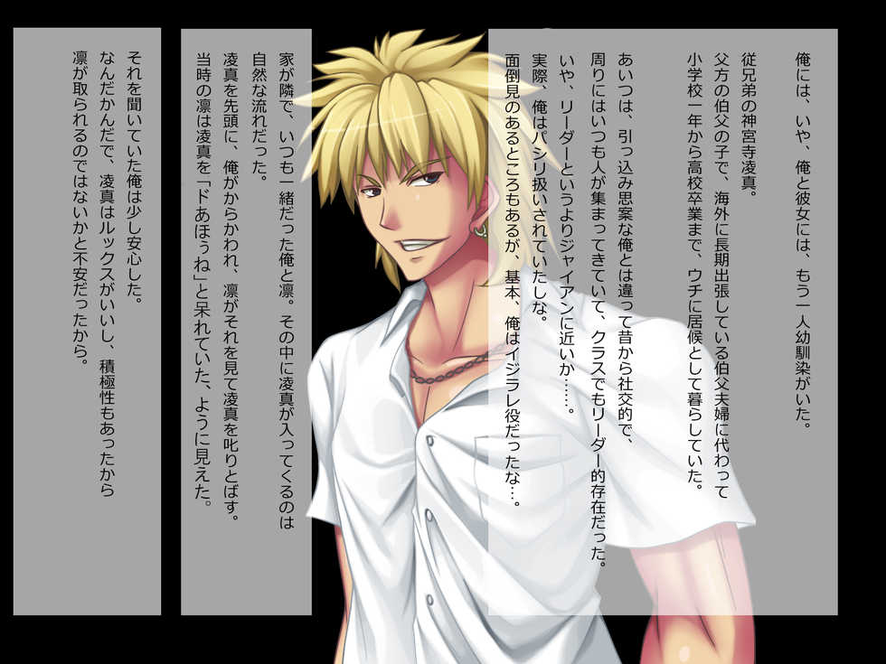 [First Crush] Guges no Choushou - Page 14