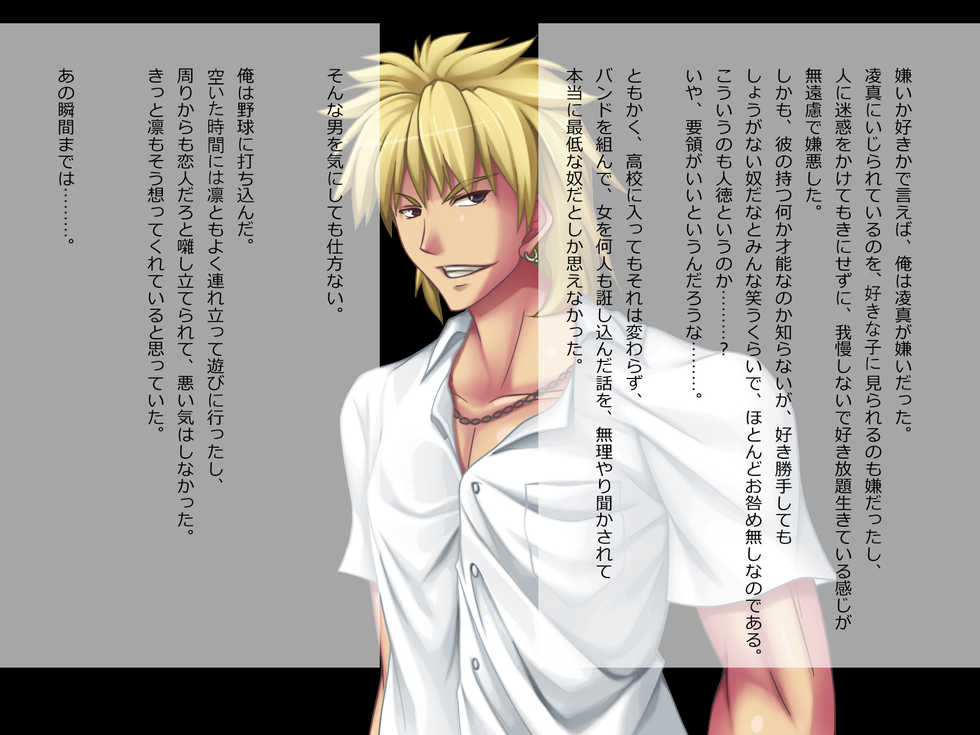 [First Crush] Guges no Choushou - Page 15