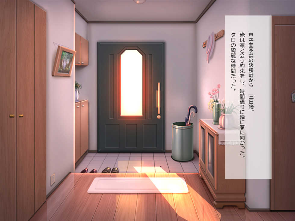 [First Crush] Guges no Choushou - Page 16