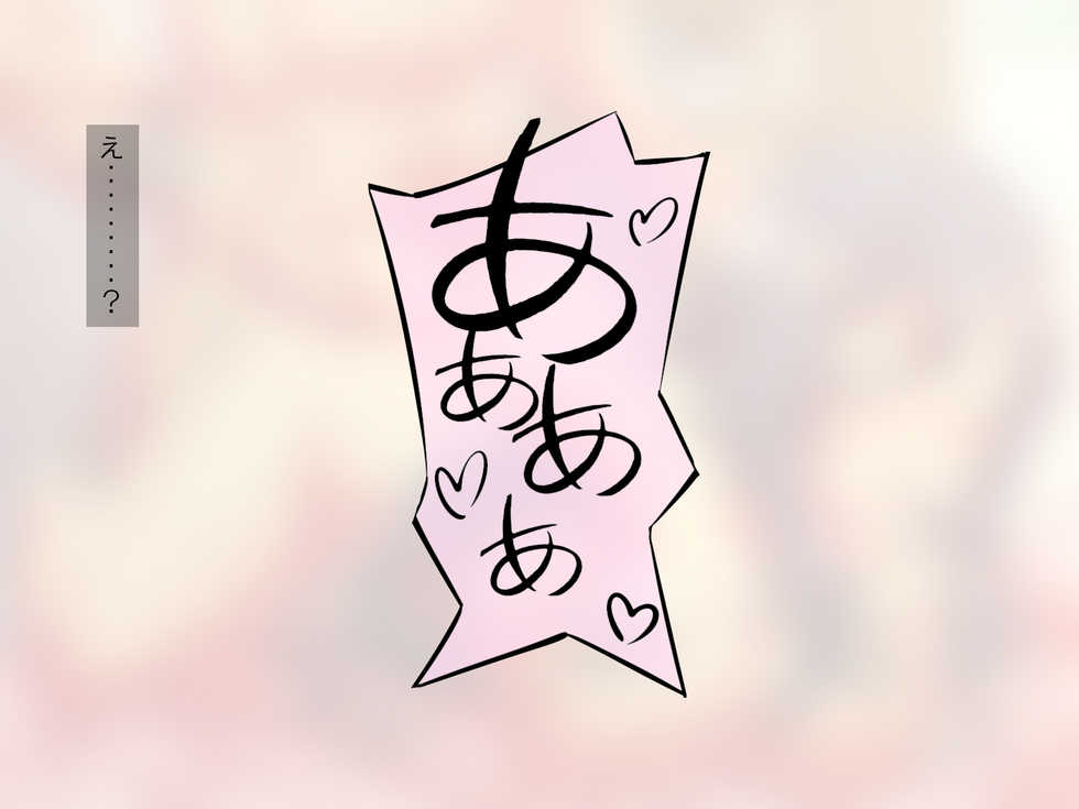 [First Crush] Guges no Choushou - Page 21