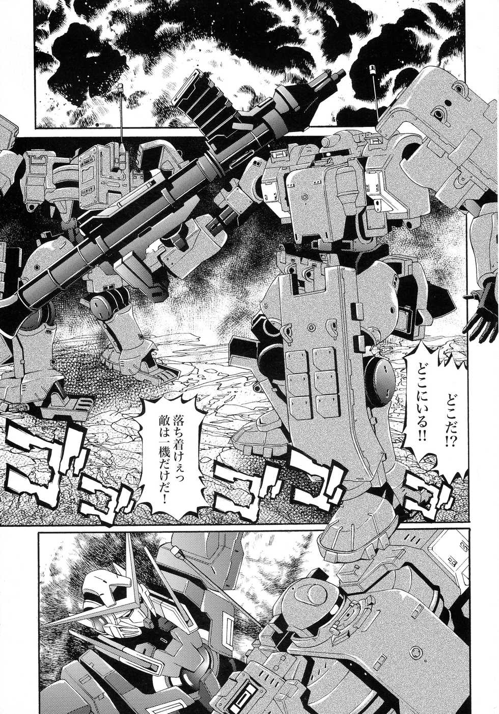 (C74) [METABOKISSA ISYUUSAWAGI (Itadaki Choujo, Hitoshi)] G-Project 04 (Gundam 00, Gundam SEED) - Page 29