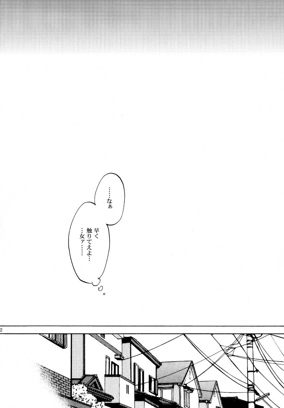 (C75) [OVERDOSE (Hashiba Yachi)] Aitsu ga Usagi o Ugokasu no (Kidou Senshi Gundam 00) - Page 12