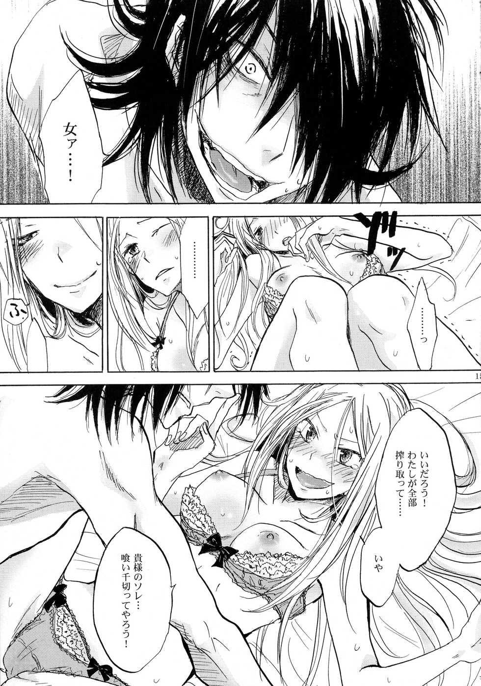 (C75) [OVERDOSE (Hashiba Yachi)] Aitsu ga Usagi o Ugokasu no (Kidou Senshi Gundam 00) - Page 15