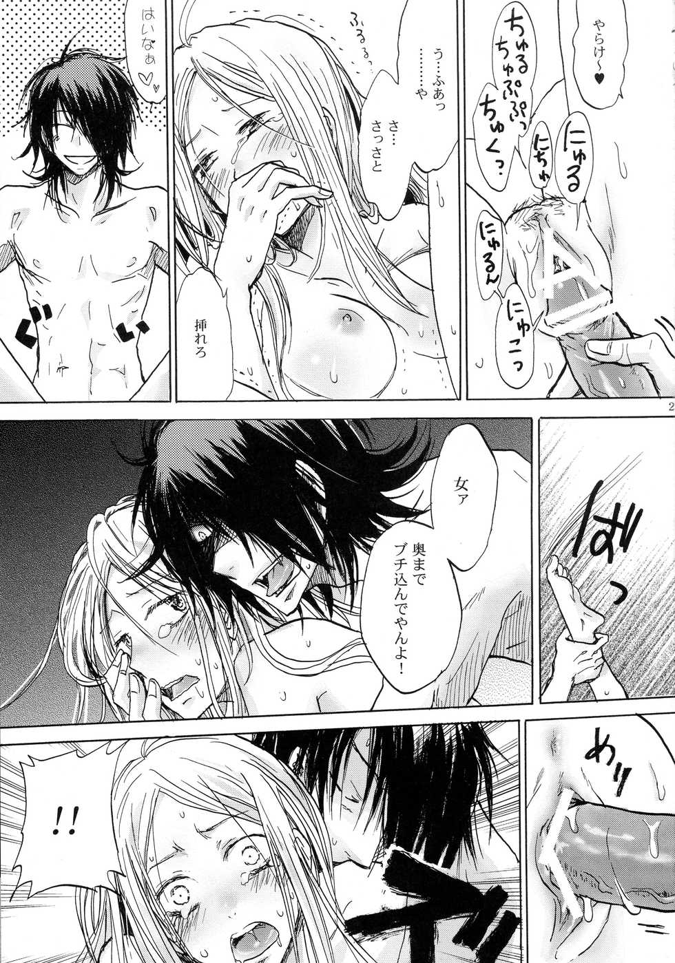 (C75) [OVERDOSE (Hashiba Yachi)] Aitsu ga Usagi o Ugokasu no (Kidou Senshi Gundam 00) - Page 21