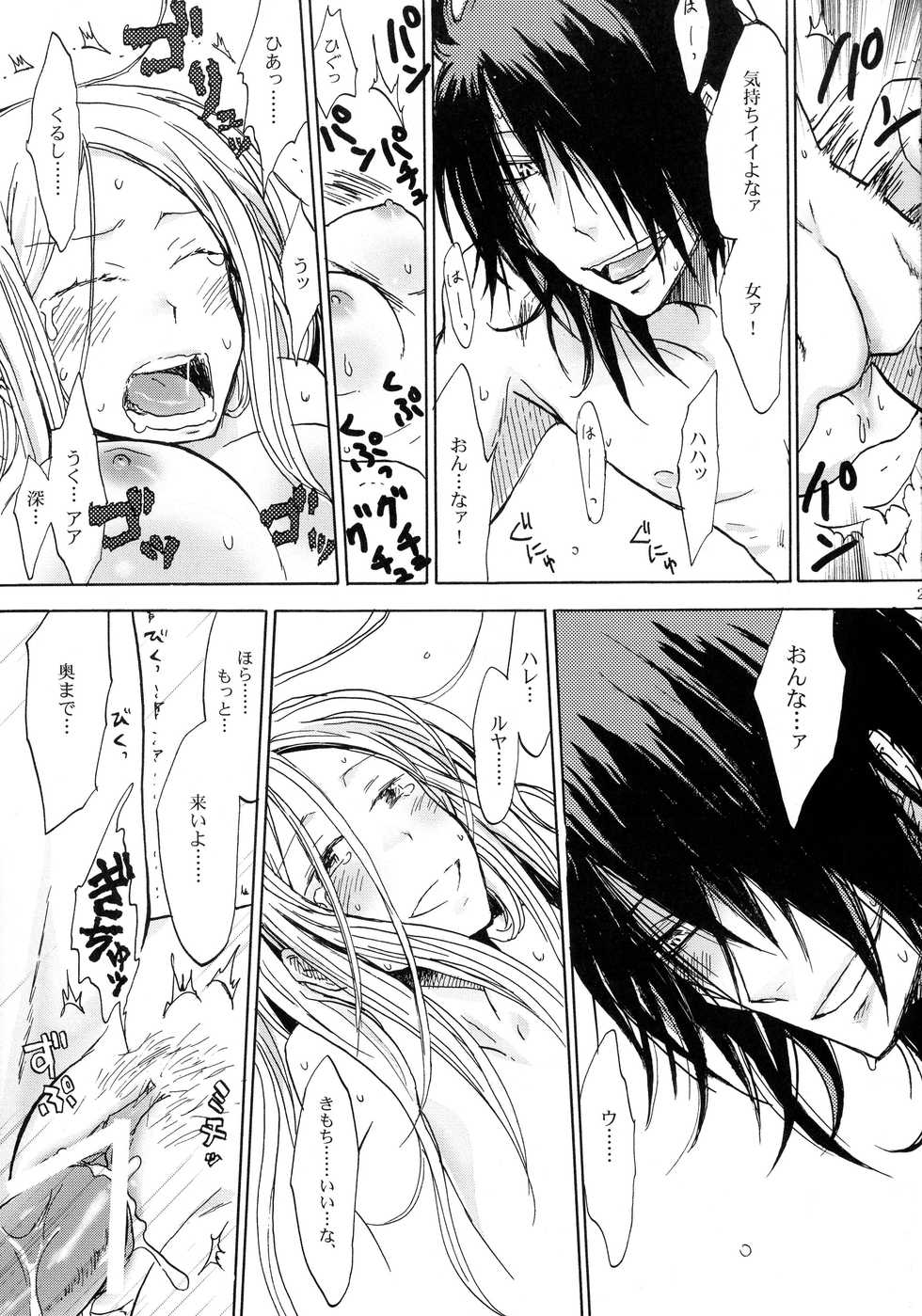 (C75) [OVERDOSE (Hashiba Yachi)] Aitsu ga Usagi o Ugokasu no (Kidou Senshi Gundam 00) - Page 25