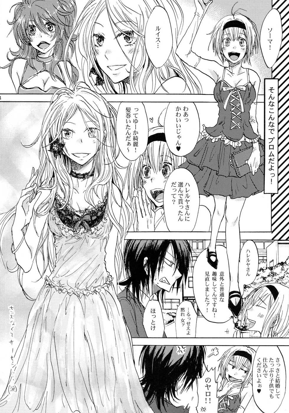 (C75) [OVERDOSE (Hashiba Yachi)] Aitsu ga Usagi o Ugokasu no (Kidou Senshi Gundam 00) - Page 34