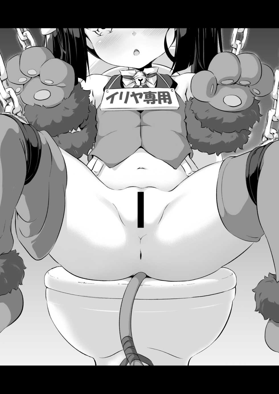 [Achromic (Musouduki)] Loli&Futa Vol. 6 (Fate/kaleid liner Prisma Illya) [English]  [Mongolfier] [Digital] - Page 2