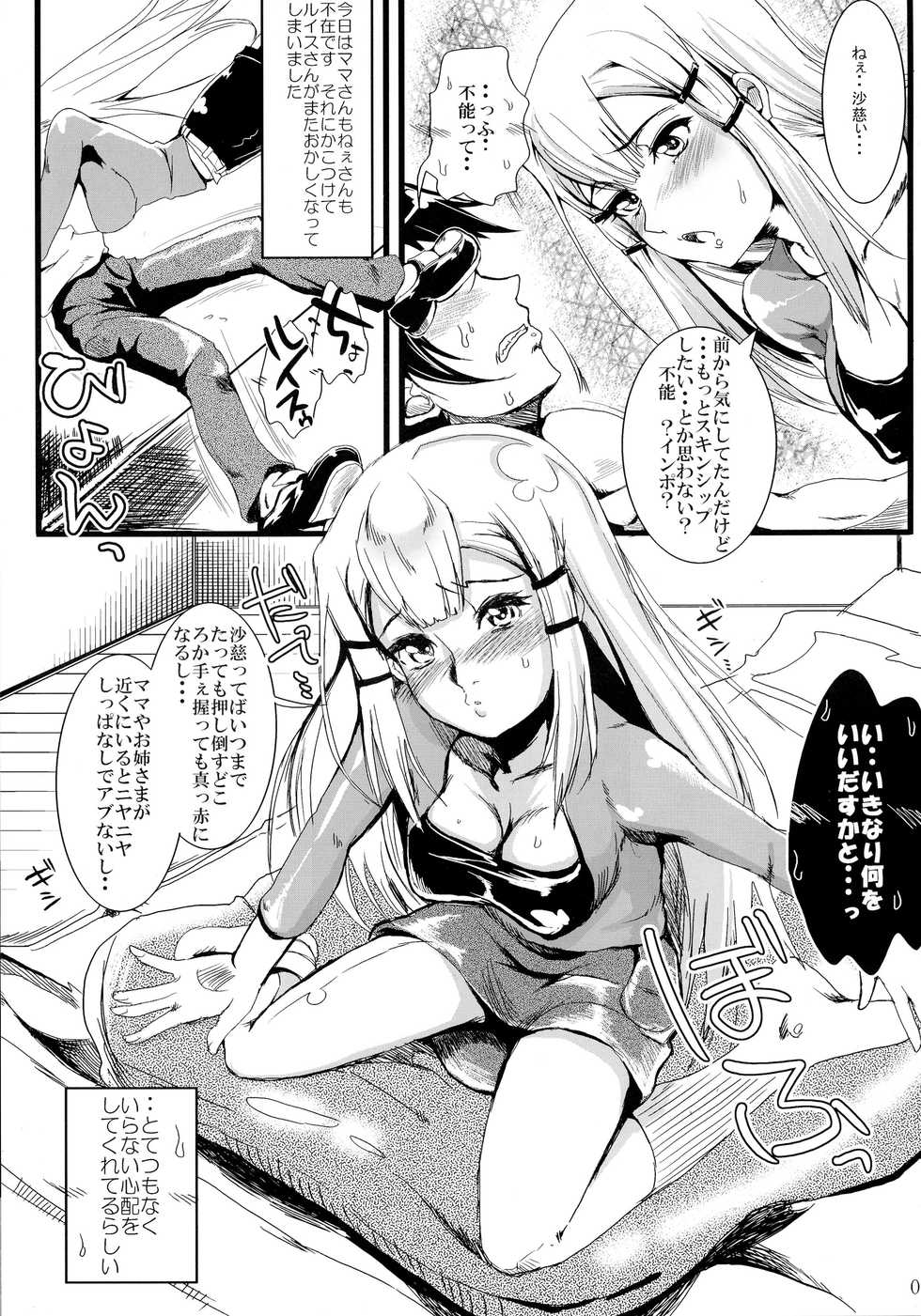 (C73) [Machida Cherry Boys (Kurosawa)] Kinpatsu Funsou Chitai (Kidou Senshi Gundam 00) - Page 4