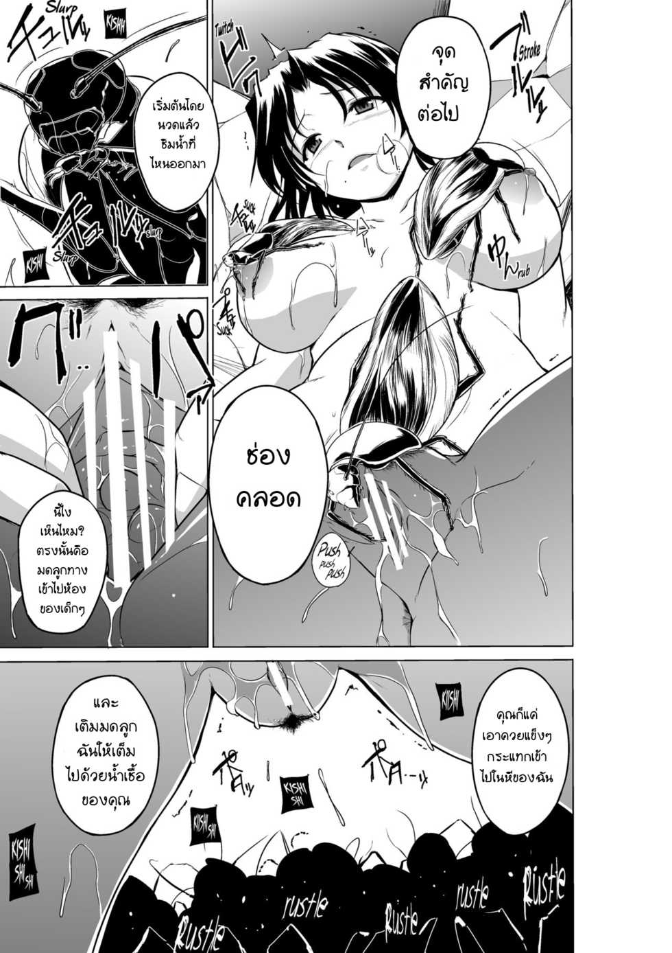 [Tiba-Santi (Misuke)] Dungeon Travelers - Haruka no Himegoto | Dungeon Travelers - ความลับของฮารุกะ 2 (ToHeart2 Dungeon Travelers) [ภาษาไทย] [Jareekid] [Digital] - Page 14