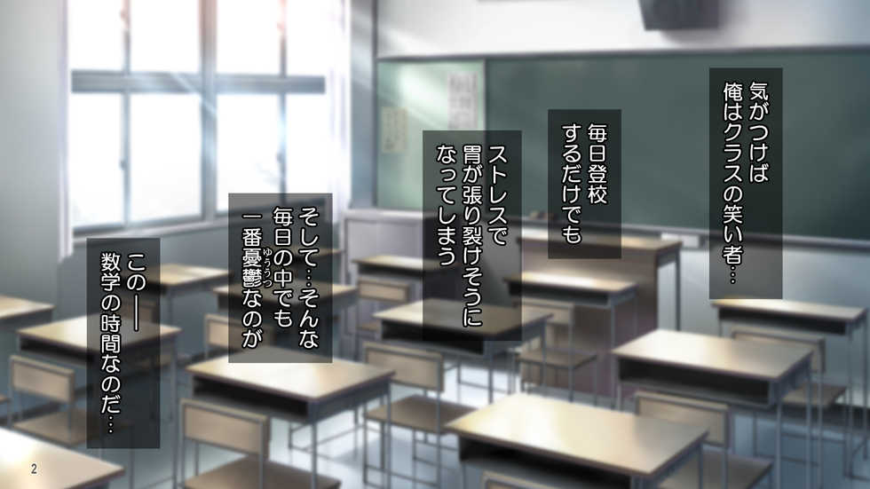 [Tiramisu] Ochikobore no Ore ga Ijiwaru Onna Kyoushi o Inran EroKawa Seishori Pet ni Gyaku Shidou!! - Page 3