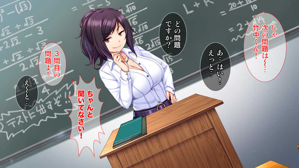 [Tiramisu] Ochikobore no Ore ga Ijiwaru Onna Kyoushi o Inran EroKawa Seishori Pet ni Gyaku Shidou!! - Page 4