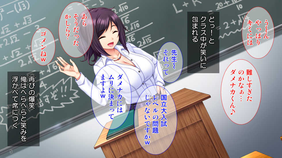 [Tiramisu] Ochikobore no Ore ga Ijiwaru Onna Kyoushi o Inran EroKawa Seishori Pet ni Gyaku Shidou!! - Page 6