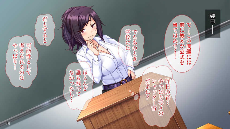 [Tiramisu] Ochikobore no Ore ga Ijiwaru Onna Kyoushi o Inran EroKawa Seishori Pet ni Gyaku Shidou!! - Page 32