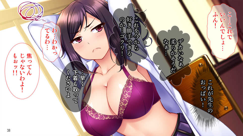 [Tiramisu] Ochikobore no Ore ga Ijiwaru Onna Kyoushi o Inran EroKawa Seishori Pet ni Gyaku Shidou!! - Page 39