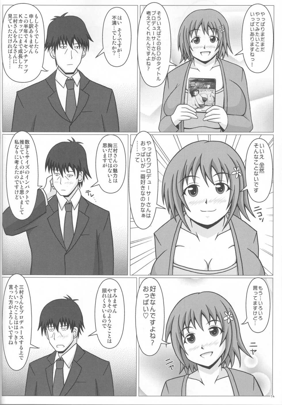 (C89) [SHi's Laboratory (SHINGO)] Tapu×2 Days (THE IDOLM@STER CINDERELLA GIRLS) - Page 15