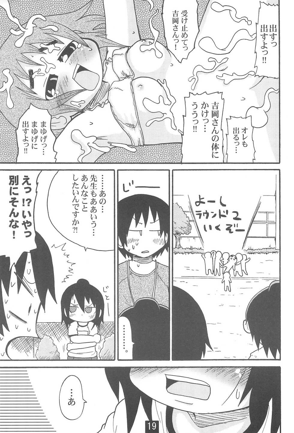 (C72) [Kirimochi Texture (Yoyoyoyou)] Hentai Ichidou Ground e Shuugou!! (Mitsudomoe) - Page 21
