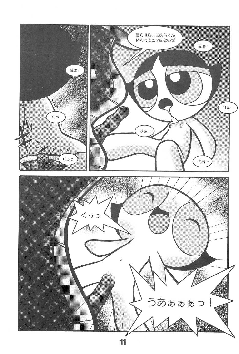 (C62) [Komachiya (Various)] Show Goes On! Funhouse 22th (Various) - Page 11
