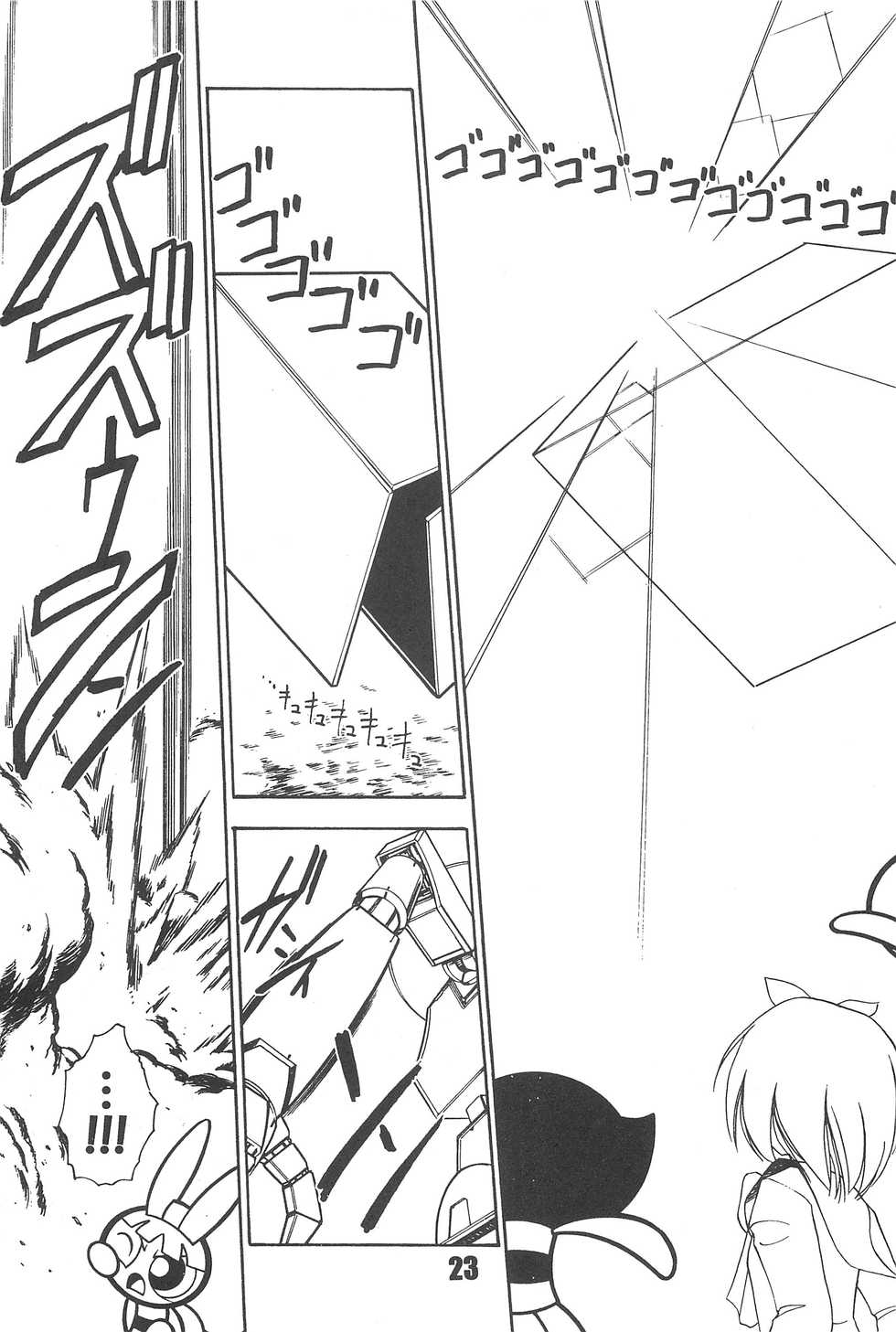 (C62) [Komachiya (Various)] Show Goes On! Funhouse 22th (Various) - Page 23