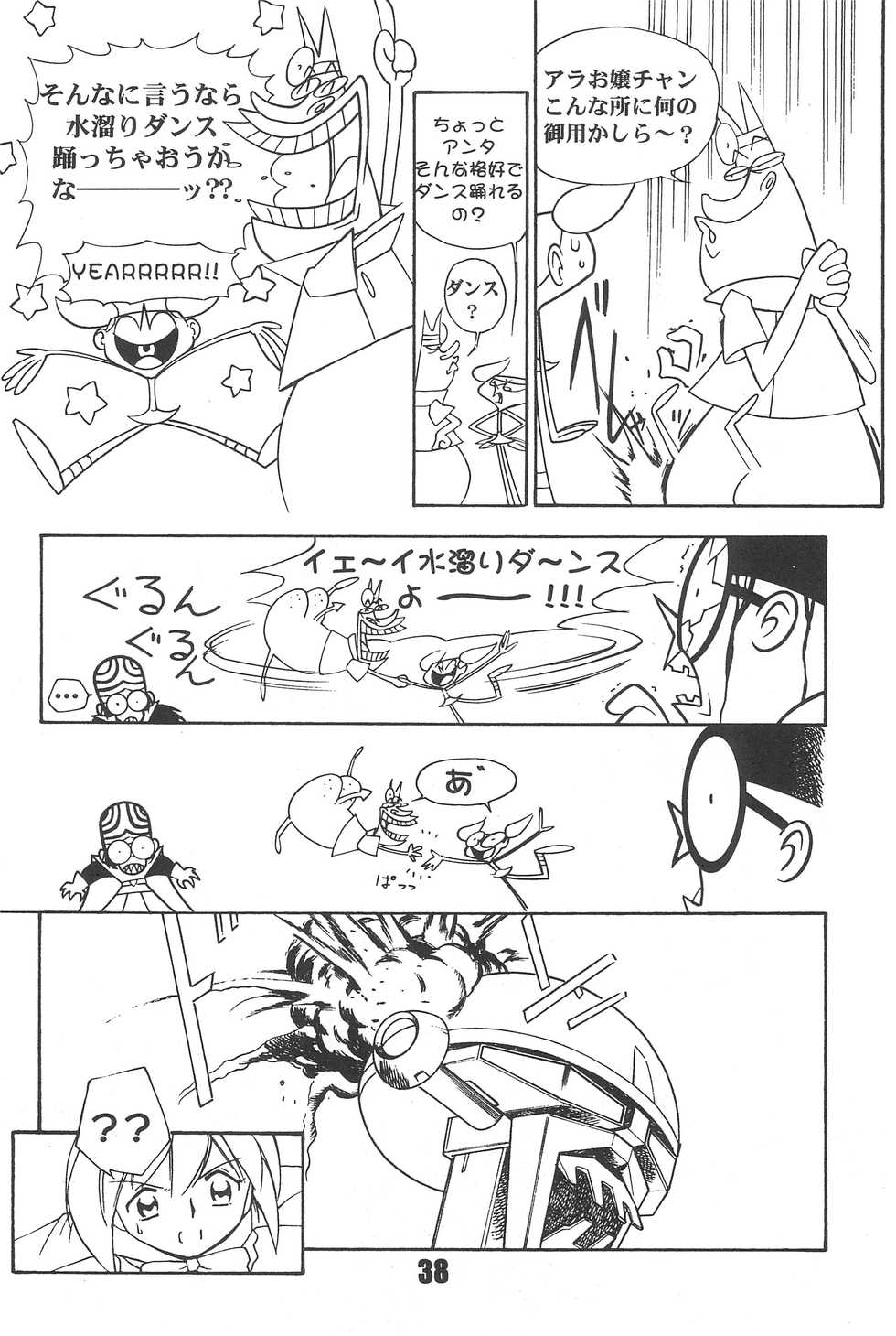 (C62) [Komachiya (Various)] Show Goes On! Funhouse 22th (Various) - Page 38
