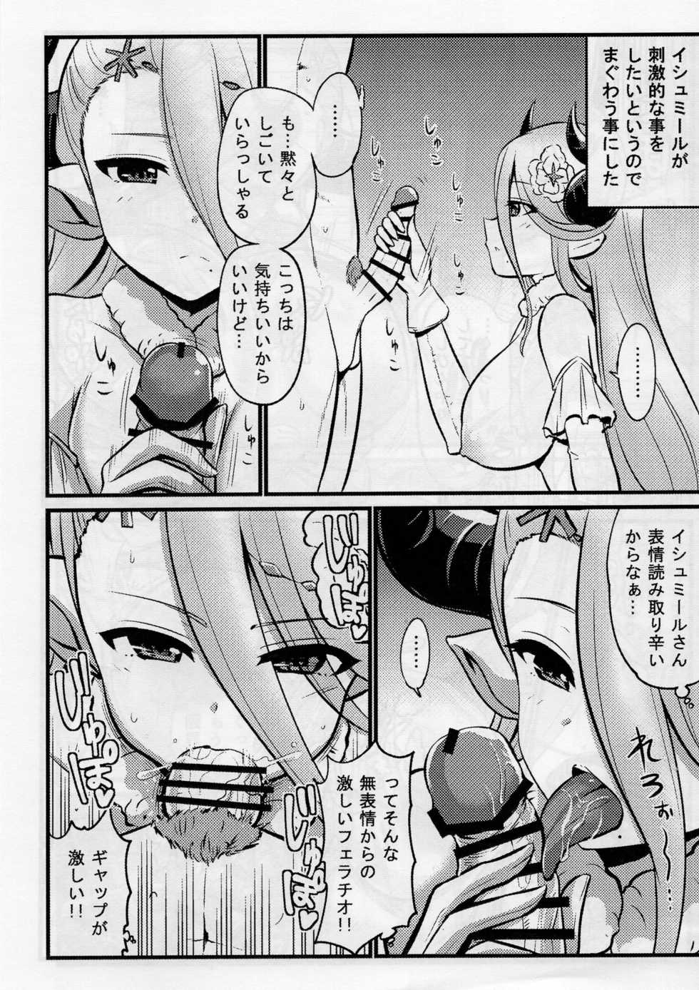 [Urasazan (Kanno Takanori)] Aliza to Alicia ni Stan-kun ga Shiboritorareru Hon (Granblue Fantasy) - Page 27