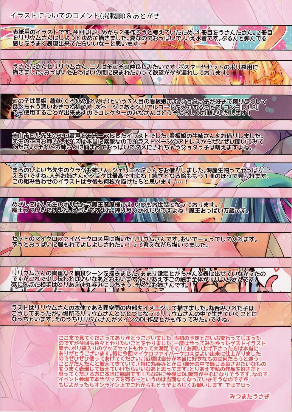 (C90) [TripleBunny] B.N.S.R.grande. - Page 10